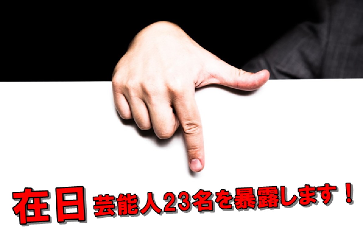 上戸彩 在日